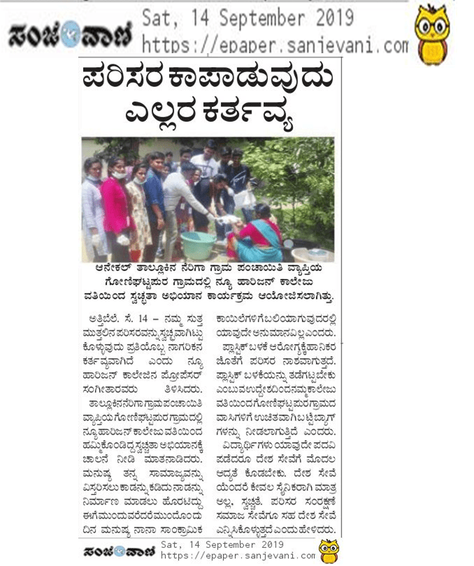 New Horizon College Kasturinagar Bengaluru