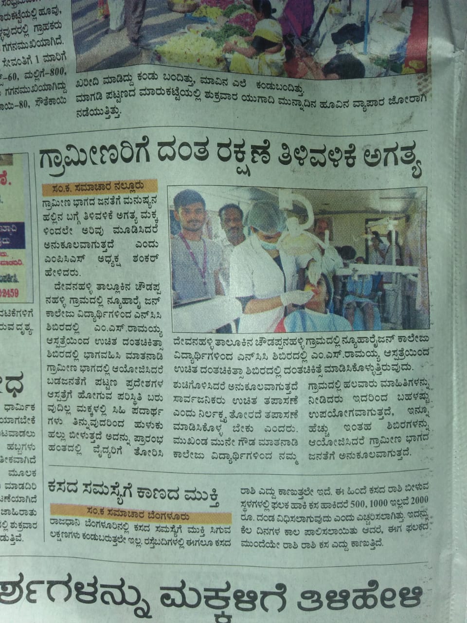 Health Camp By New Horizon College Kasturinagar