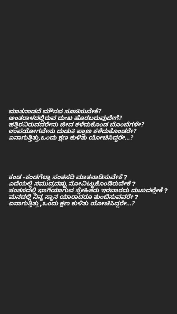 Poem by NHC Kasturinagar Students